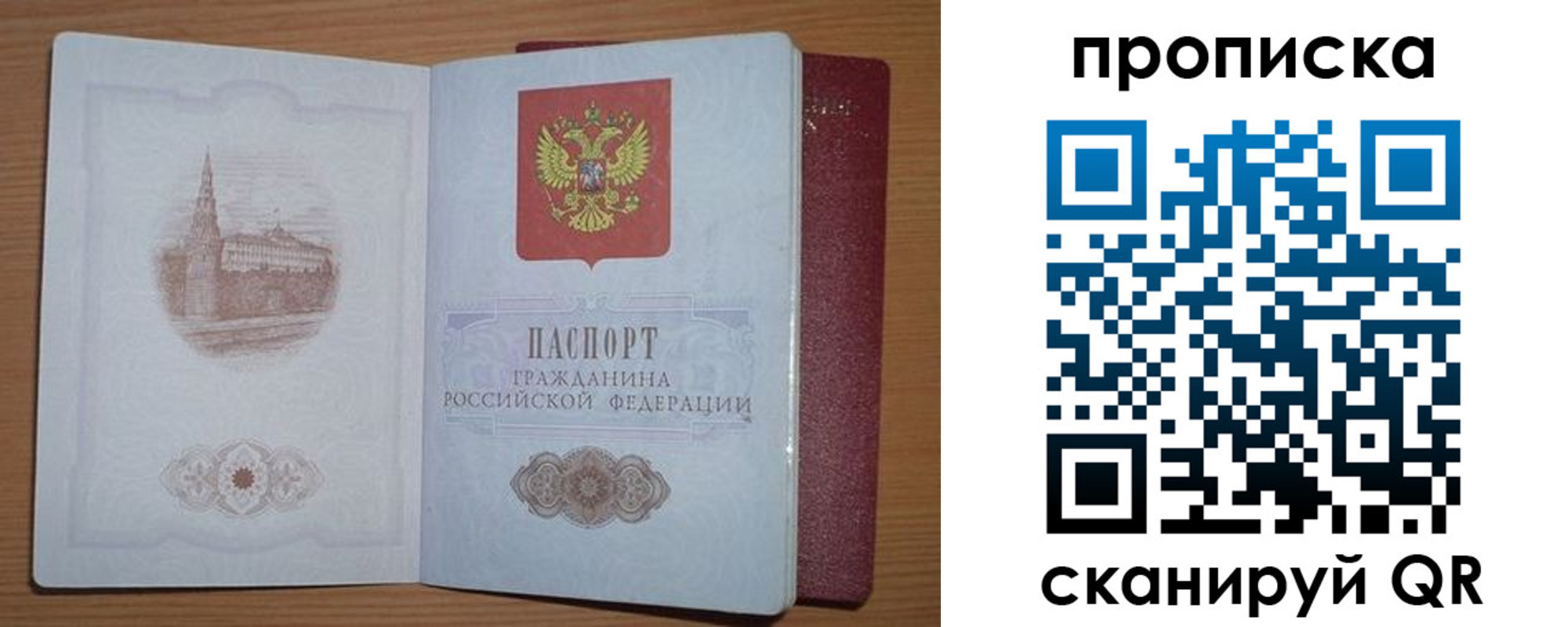 где прописаться в Канаше