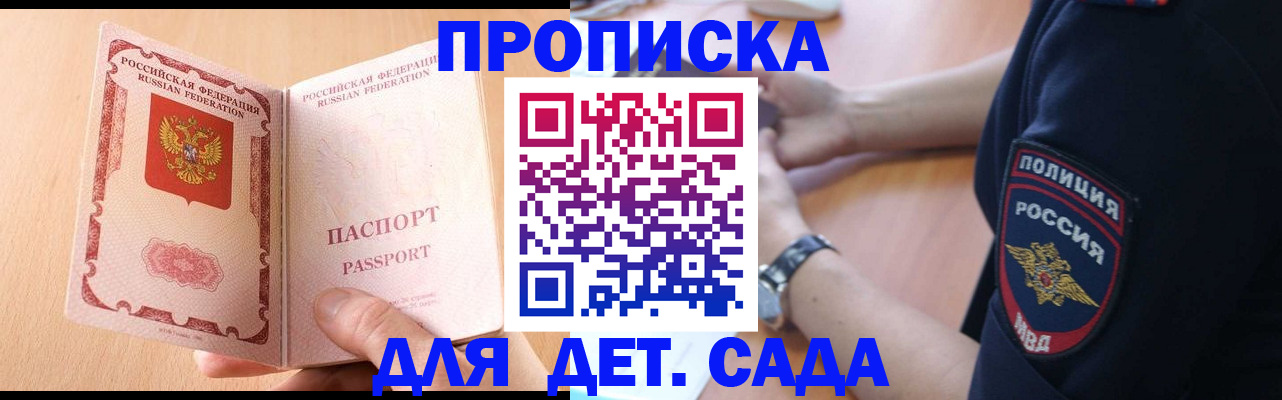 пропишу в квартире в Канаше