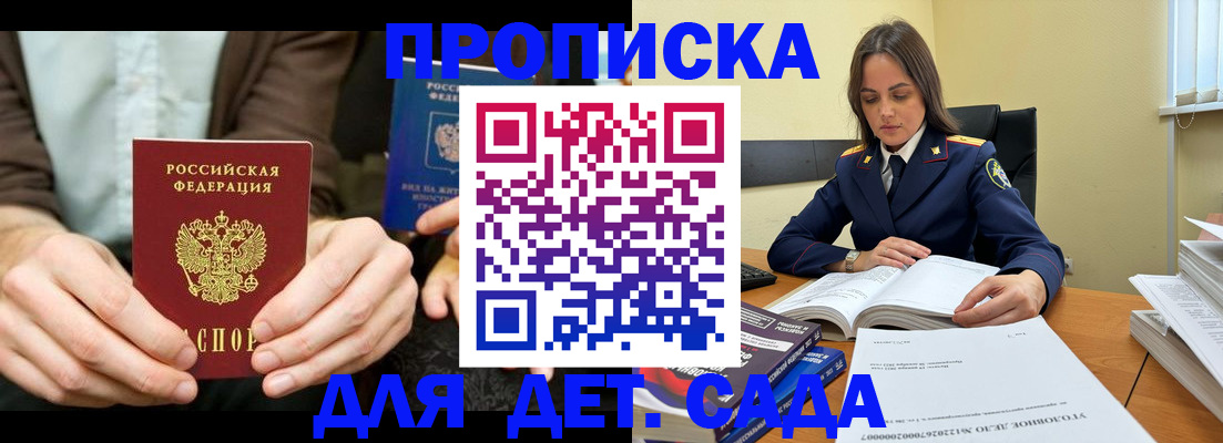 миграционный учет в Канаше