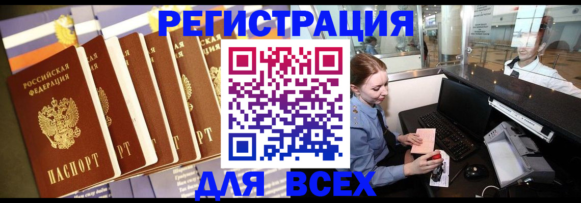 найти адрес прописки в Канаше