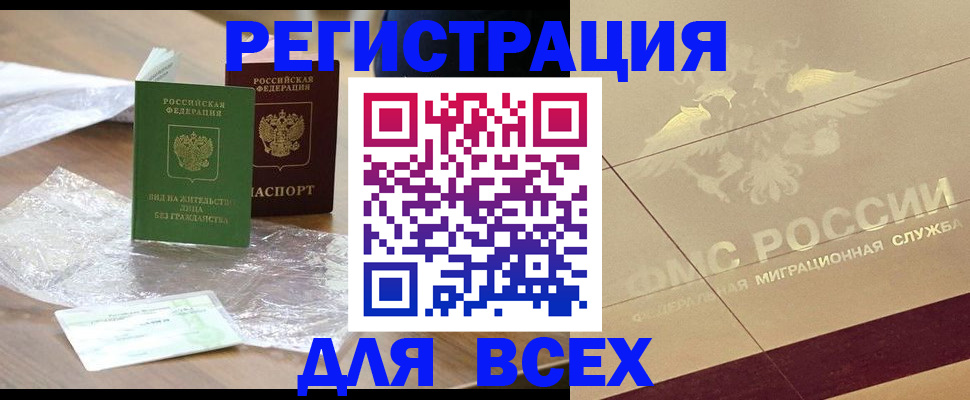 найти адрес прописки в Канаше