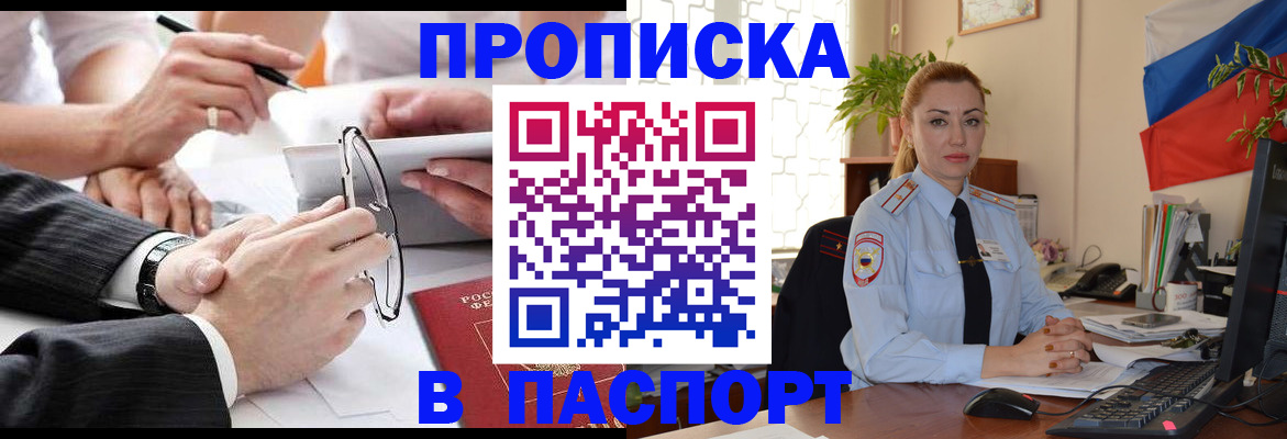 временная регистрация законно в Канаше